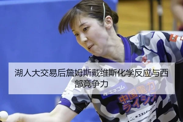 hu-ren-da-jiao-yi-hou-zhan-mu-si-dai-wei-si-hua-xue-fan-ying-yu-xi-bu-jing-zheng-li-2-547.jpg