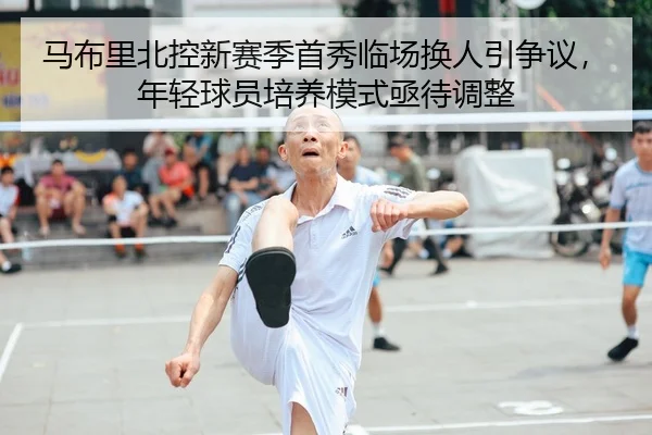 ma-bu-li-bei-kong-xin-sai-ji-shou-xiu-lin-chang-huan-ren-yin-zheng-yi-nian-qing-qiu-yuan-pei-yang-mo-shi-ji-dai-tiao-2-258.jpg