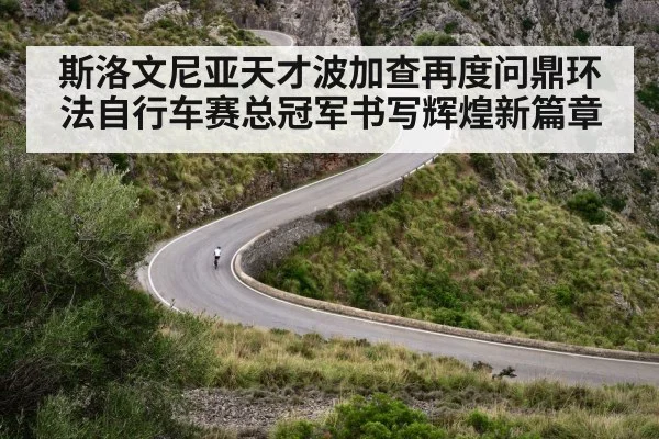 mountain climb cycling