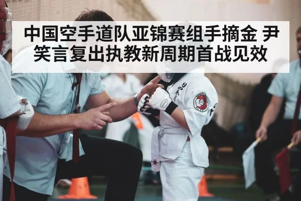 karate coach training