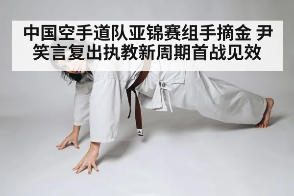 karate female athlete